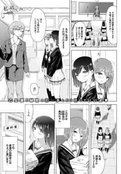 私と幼なじみの…