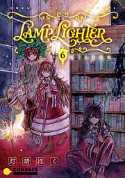 LAMP LIGHTER（単話版）