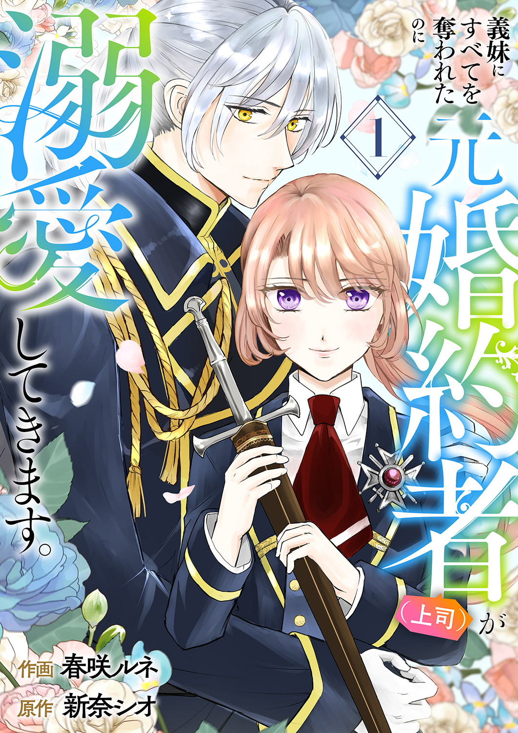 【白井ムクサイン入り】じつは義妹(いもうと)でした。1&2冊セット 白井ムクサイン入り】じつは義妹(いもうと)でした。1&2冊セット 【公式