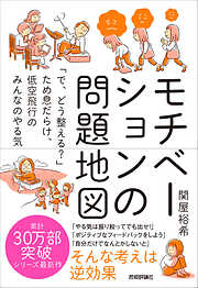 メガホリズム : 組織に巣食う原罪 : 過組織症 - 佐藤眞一/本多