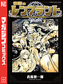 夜警のレンブラント（２）