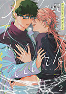 グロウインザダーク2【単話売】