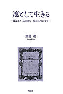 リスクと生きる 死者と生きる 漫画 無料試し読みなら 電子書籍ストア ブックライブ