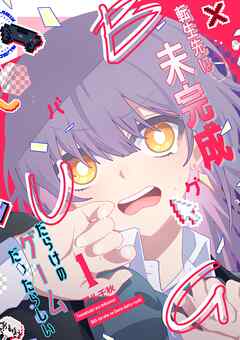 転生先は未完成バグだらけのゲームだったらしい vol.1