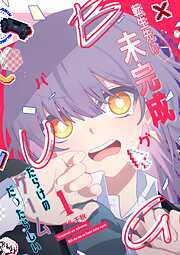 転生先は未完成バグだらけのゲームだったらしい