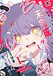 転生先は未完成バグだらけのゲームだったらしい vol.1