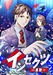 インセクツ―蠢動― 1話【タテヨミ】