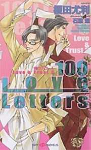 100 Love Letters　Love&Trust3