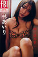 林あいり　姉の秘め事　ｖｏｌ．２　ＦＲＩＤＡＹデジタル写真集