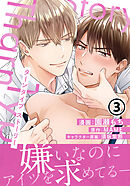 TharnType Story 第3話