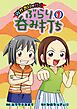 Wかおりが行く ぶらり呑み打ち①