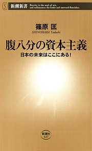 引きこもりの７割は自立できる（新潮新書） - 二神能基/久世芽亜里