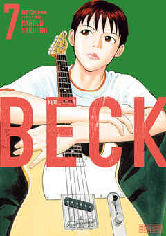 ＢＥＣＫ　新装版