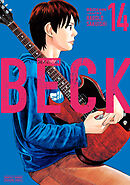 ＢＥＣＫ　新装版（１４）