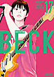 ＢＥＣＫ　新装版（１７）