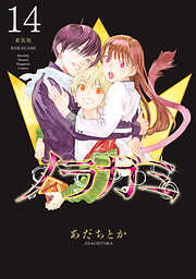 ノラガミ　新装版