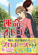 異世界を制御魔法で切り開け １ 藤沢真行 佐竹アキノリ 漫画 無料試し読みなら 電子書籍ストア ブックライブ