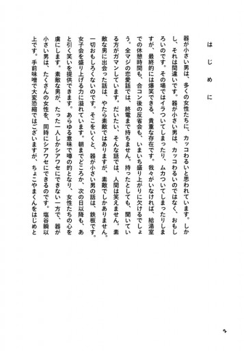 ちいさいぜ ちょこやまくん 2 最新刊 発見研究所 漫画 無料試し読みなら 電子書籍ストア ブックライブ ちいさいぜ ちょこやまくん 2 最新刊 発見研究所 漫画 無料試し読みなら 電子書籍ストア ブックライブ