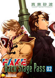 【期間限定　無料お試し版】FAKE Back Stage Pass