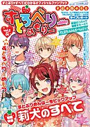 すとろべりーめもりー vol.2