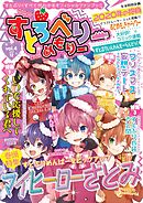 すとろべりーめもりー vol.4