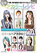 最新ヘアカラーレシピ