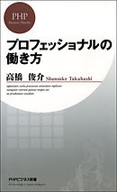 一般人遠方より帰る また働かねば 漫画 無料試し読みなら 電子書籍ストア ブックライブ