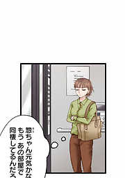 睡恋病～特効薬は恋の蜜！鬼上司の「提供」は濃厚です～ 【タテヨミ】