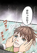 睡恋病～特効薬は恋の蜜！鬼上司の「提供」は濃厚です～ 第5箋 鬼の膝上【タテヨミ】