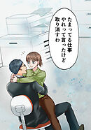 睡恋病～特効薬は恋の蜜！鬼上司の「提供」は濃厚です～ 第6箋 償うカラダ【タテヨミ】