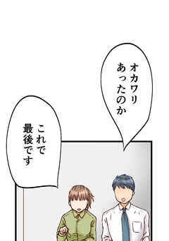 睡恋病～特効薬は恋の蜜！鬼上司の「提供」は濃厚です～ 第10箋 ドキドキお宅訪問【タテヨミ】