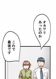 睡恋病～特効薬は恋の蜜！鬼上司の「提供」は濃厚です～ 【タテヨミ】