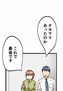 睡恋病～特効薬は恋の蜜！鬼上司の「提供」は濃厚です～ 第10箋 ドキドキお宅訪問【タテヨミ】