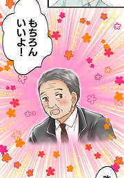 睡恋病～特効薬は恋の蜜！鬼上司の「提供」は濃厚です～ 【タテヨミ】