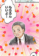 睡恋病～特効薬は恋の蜜！鬼上司の「提供」は濃厚です～ 第12箋 うなぎの約束【タテヨミ】