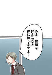 睡恋病～特効薬は恋の蜜！鬼上司の「提供」は濃厚です～ 【タテヨミ】