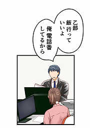 睡恋病～特効薬は恋の蜜！鬼上司の「提供」は濃厚です～ 【タテヨミ】