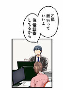 睡恋病～特効薬は恋の蜜！鬼上司の「提供」は濃厚です～ 第16箋 時短の後味【タテヨミ】