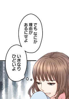 睡恋病～特効薬は恋の蜜！鬼上司の「提供」は濃厚です～ 第17箋 智帆ちゃん登場【タテヨミ】