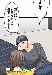 睡恋病～特効薬は恋の蜜！鬼上司の「提供」は濃厚です～ 【タテヨミ】