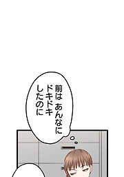 睡恋病～特効薬は恋の蜜！鬼上司の「提供」は濃厚です～ 【タテヨミ】