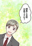 睡恋病～特効薬は恋の蜜！鬼上司の「提供」は濃厚です～ 第22箋 かすてらに釣られて【タテヨミ】