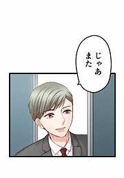 睡恋病～特効薬は恋の蜜！鬼上司の「提供」は濃厚です～ 【タテヨミ】