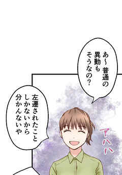 睡恋病～特効薬は恋の蜜！鬼上司の「提供」は濃厚です～ 第26箋 優しい？提供【タテヨミ】