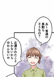 睡恋病～特効薬は恋の蜜！鬼上司の「提供」は濃厚です～ 【タテヨミ】