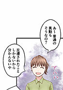 睡恋病～特効薬は恋の蜜！鬼上司の「提供」は濃厚です～ 第26箋 優しい？提供【タテヨミ】