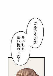 睡恋病～特効薬は恋の蜜！鬼上司の「提供」は濃厚です～ 【タテヨミ】
