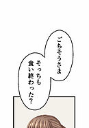 睡恋病～特効薬は恋の蜜！鬼上司の「提供」は濃厚です～ 第29箋 好きでもない良い男【タテヨミ】
