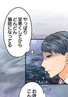 睡恋病～特効薬は恋の蜜！鬼上司の「提供」は濃厚です～ 第30箋 智帆ちゃんと西園君【タテヨミ】
