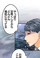 睡恋病～特効薬は恋の蜜！鬼上司の「提供」は濃厚です～ 第30箋 智帆ちゃんと西園君【タテヨミ】